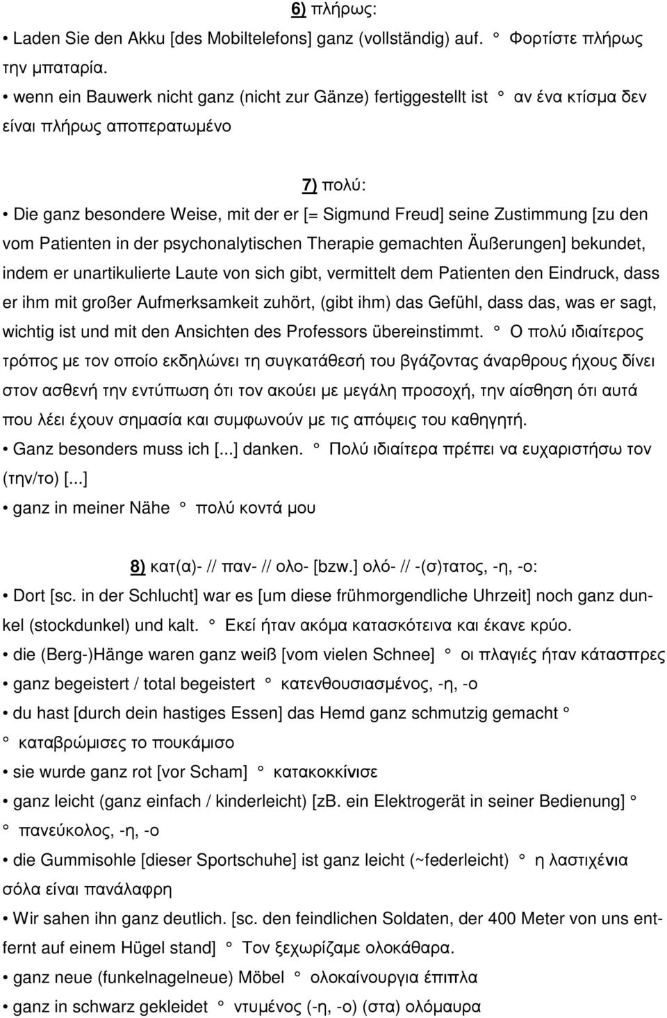 vom Patienten in der psychonalytischen Therapie gemachten Äußerungen] bekundet, indem er unartikulierte Laute von sich gibt, vermittelt dem Patienten den Eindruck, dass er ihm mit großer