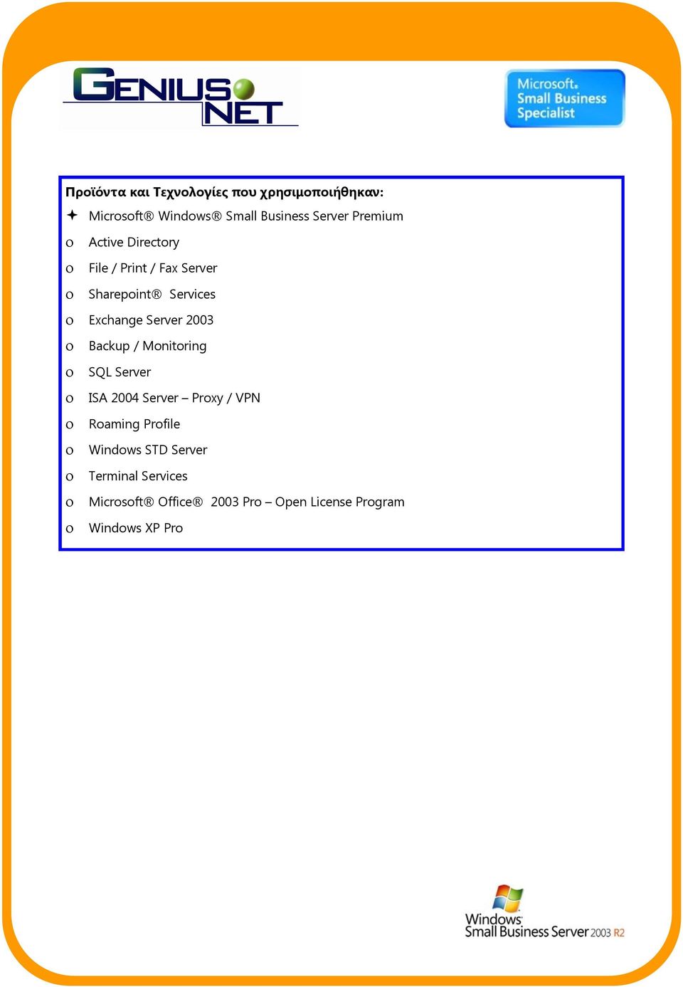 Server Services Proxy / VPN Roaming Exchange Profile Server 2003 Windows STD Server Backup / Monitoring Roaming Profile SQL Server Windows STD Server ISA 2004 Server Proxy / VPN Terminal