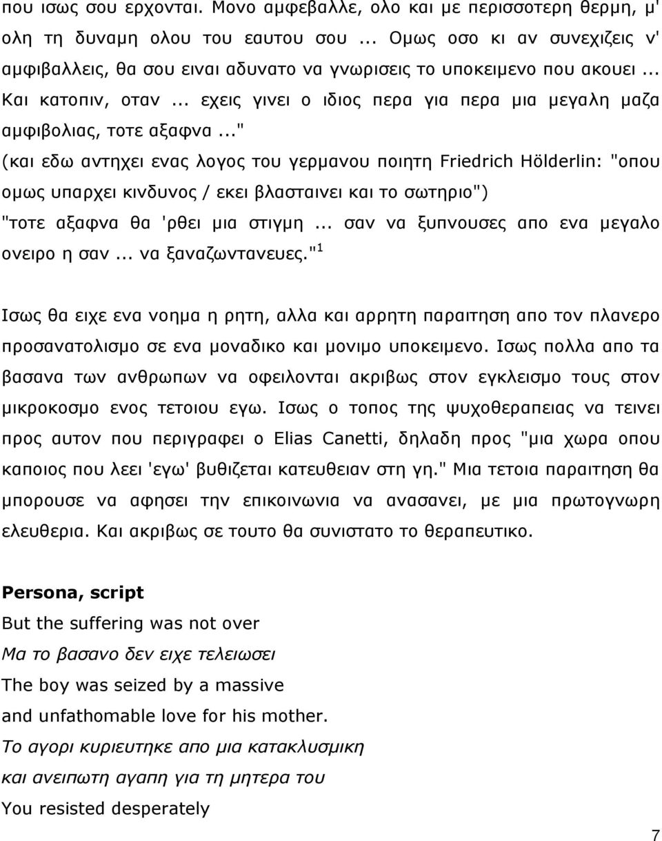 .." (θαη εδσ αληερεη ελαο ινγνο ηνπ γεξκαλνπ πνηεηε Friedrich Hölderlin: "νπνπ νκσο ππαξρεη θηλδπλνο / εθεη βιαζηαηλεη θαη ην ζσηεξην") "ηνηε αμαθλα ζα 'ξζεη κηα ζηηγκε.