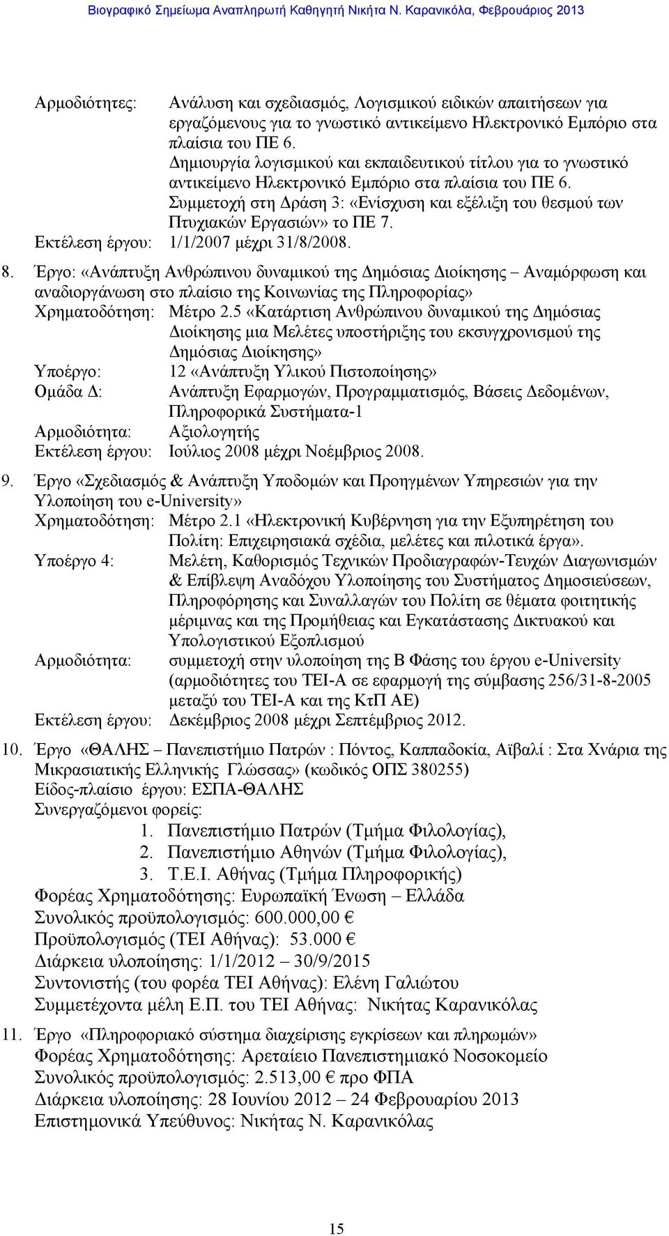 Συμμετοχή στη Δράση 3: «Ενίσχυση και εξέλιξη του θεσμού των Πτυχιακών Εργασιών» το ΠΕ 7. Εκτέλεση έργου: 1/1/2007 μέχρι 31/8/2008. 8.