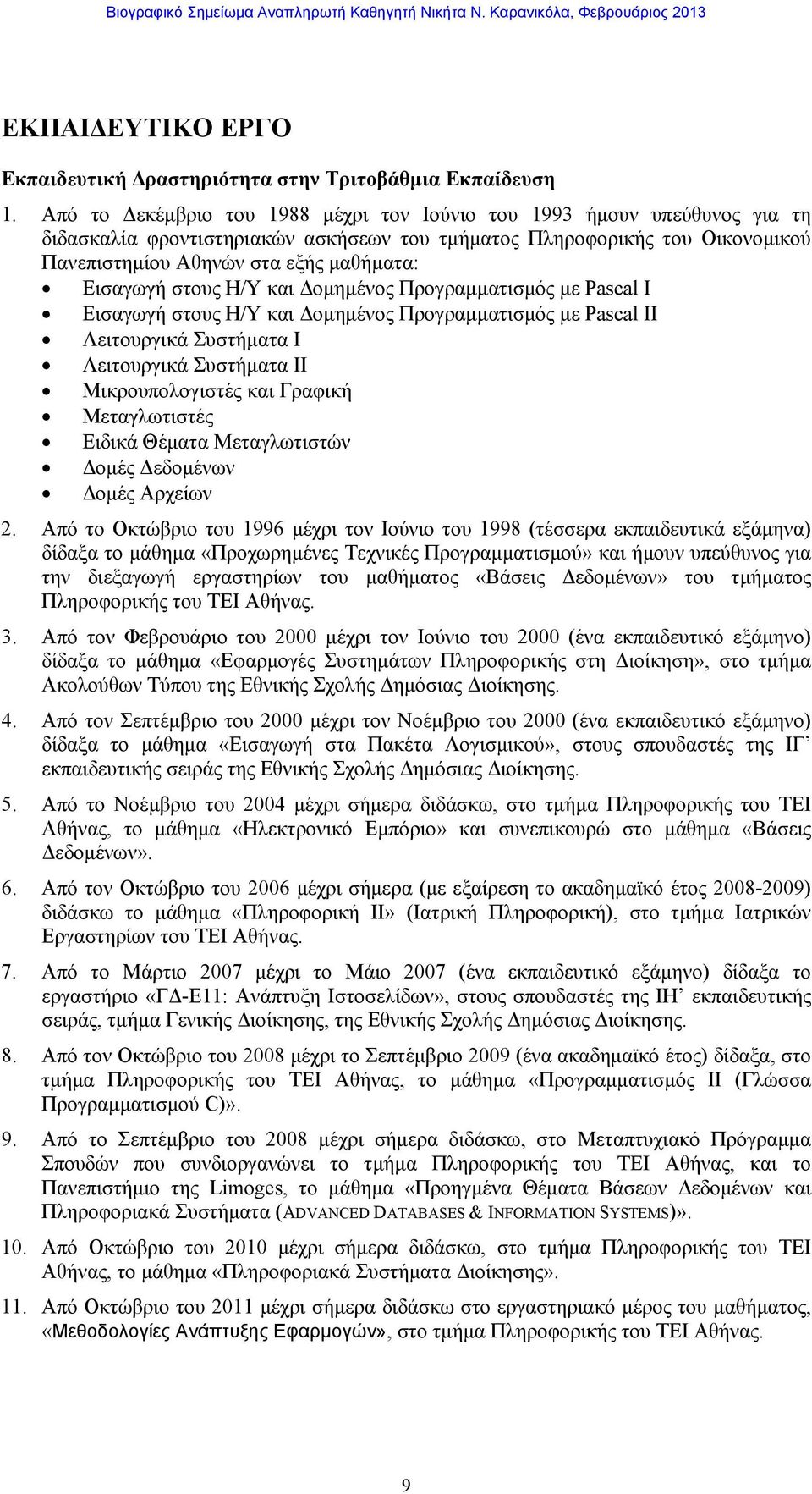 Εισαγωγή στους Η/Υ και Δομημένος Προγραμματισμός με Pascal I Εισαγωγή στους Η/Υ και Δομημένος Προγραμματισμός με Pascal II Λειτουργικά Συστήματα Ι Λειτουργικά Συστήματα ΙI Μικρουπολογιστές και