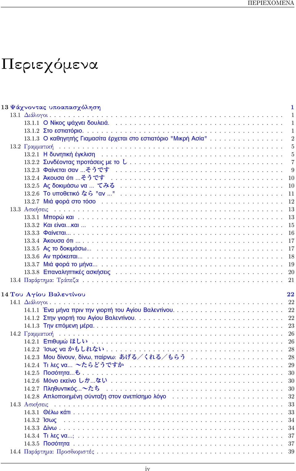 2.3 ± ½µÄ±¹ Ã±½...]FgY.................................... 9 13.2.4 º ÅÃ± ÌÄ¹...]FgY..................................... 10 13.2.5 Â º¹¼ ÃÉ ½±... f................................... 10 13.2.6 ÅÀ µä¹ºì j "±½.