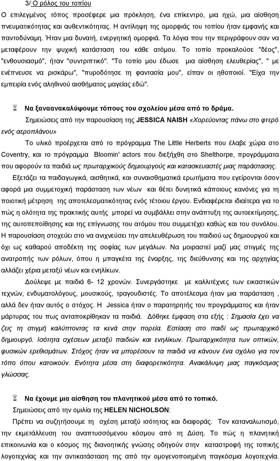 Το τοπίο προκαλούσε "δέος", "ενθουσιασµό", ήταν "συντριπτικό". "Το τοπίο µου έδωσε µια αίσθηση ελευθερίας", " µε ενέπνευσε να ρισκάρω", "πυροδότησε τη φαντασία µου", είπαν οι ηθοποιοί.