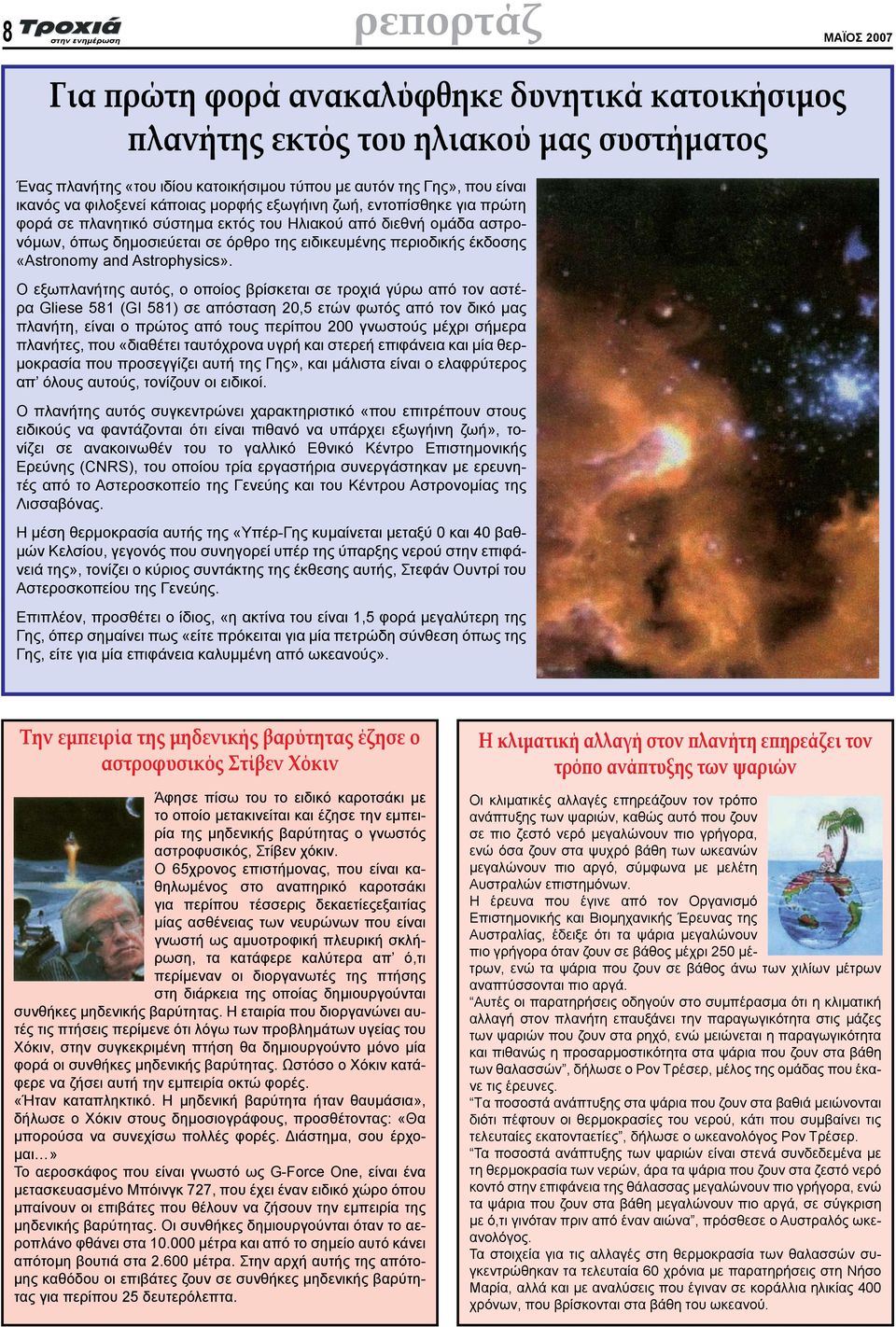 «Astronomy and Astrophysics».