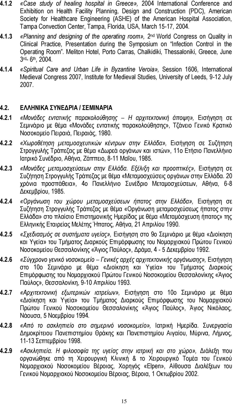 -17, 2004. 4.1.3 «Planning and designing of the operating room», 2 nd World Congress on Quality in Clinical Practice, Presentation during the Symposium on Infection Control in the Operating Room.