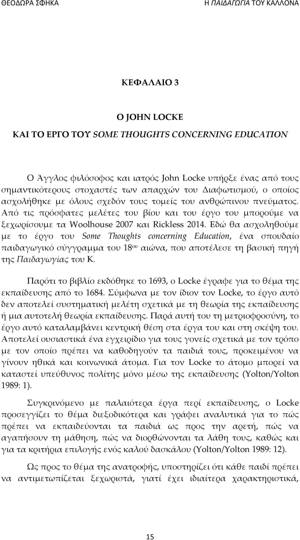 Εδώ θα ασχοληθούμε με το έργο του Some Thoughts concerning Education, ένα σπουδαίο παιδαγωγικό σύγγραμμα του 18 ου αιώνα, που αποτέλεσε τη βασική πηγή της Παιδαγωγίας του Κ.