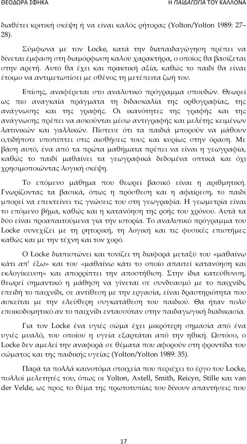 Αυτό θα έχει και πρακτική αξία, καθώς το παιδί θα είναι έτοιμο να αντιμετωπίσει με σθένος τη μετέπειτα ζωή του. Επίσης, αναφέρεται στο αναλυτικό πρόγραμμα σπουδών.