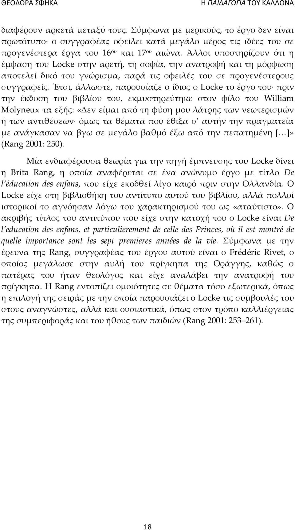 Έτσι, άλλωστε, παρουσίαζε ο ίδιος ο Locke το έργο του πριν την έκδοση του βιβλίου του, εκμυστηρεύτηκε στον φίλο του William Molyneux τα εξής: «Δεν είμαι από τη φύση μου λάτρης των νεωτερισμών ή των