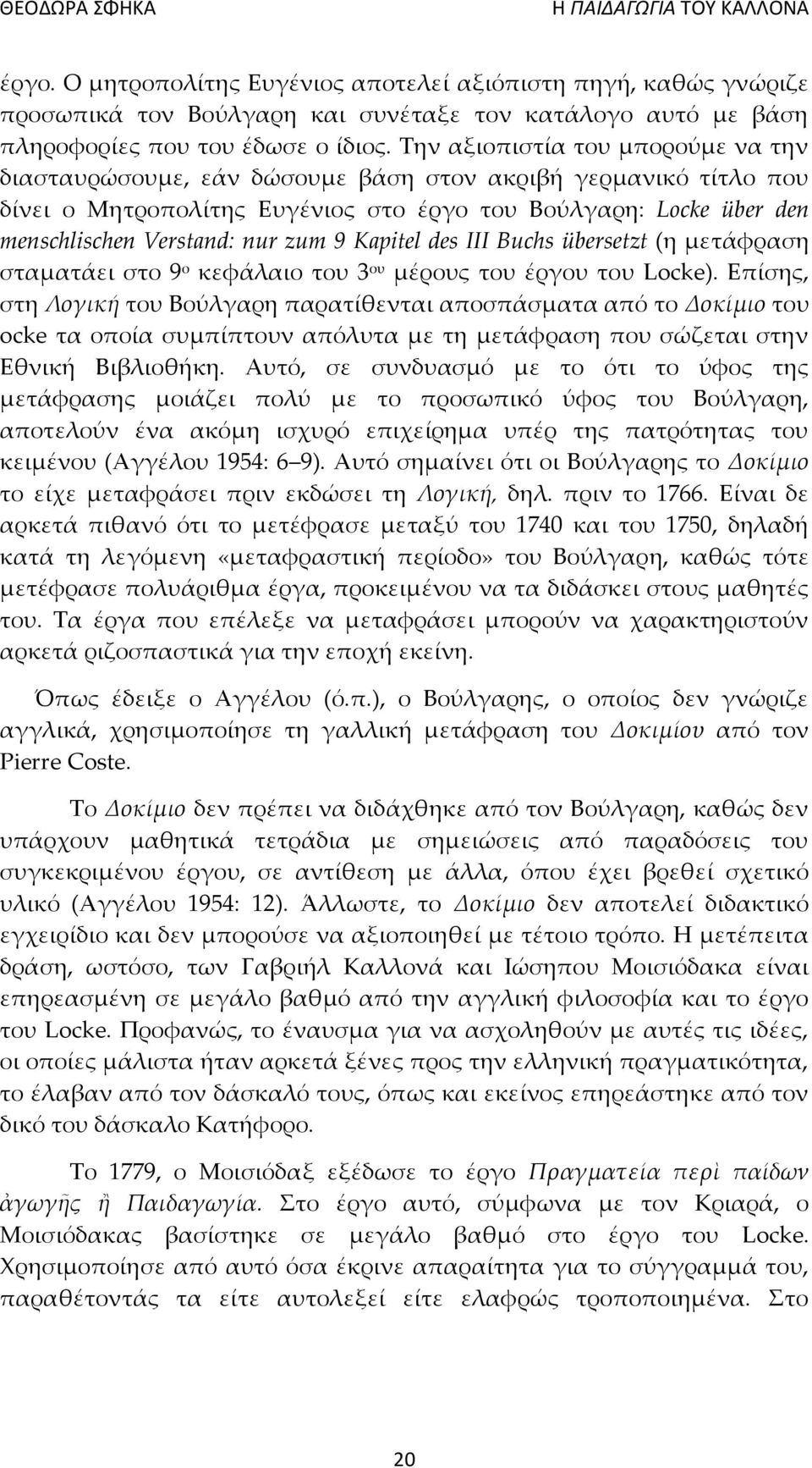 9 Kapitel des III Buchs übersetzt (η μετάφραση σταματάει στο 9 ο κεφάλαιο του 3 ου μέρους του έργου του Locke).