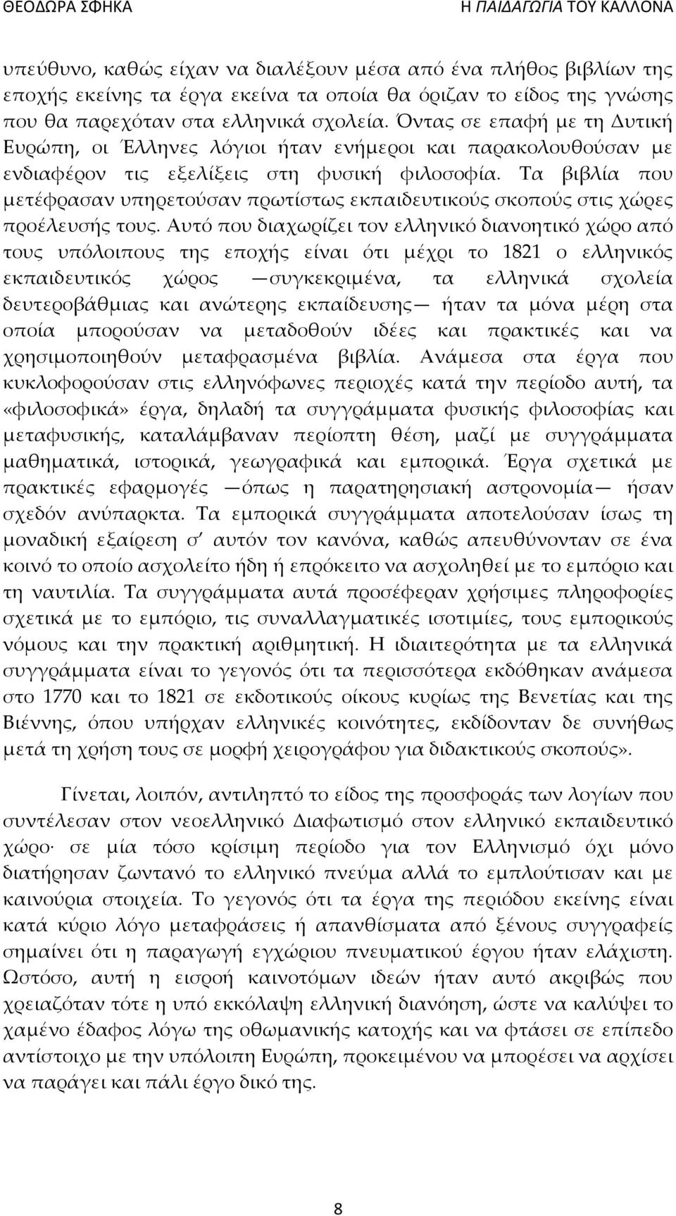 Τα βιβλία που μετέφρασαν υπηρετούσαν πρωτίστως εκπαιδευτικούς σκοπούς στις χώρες προέλευσής τους.