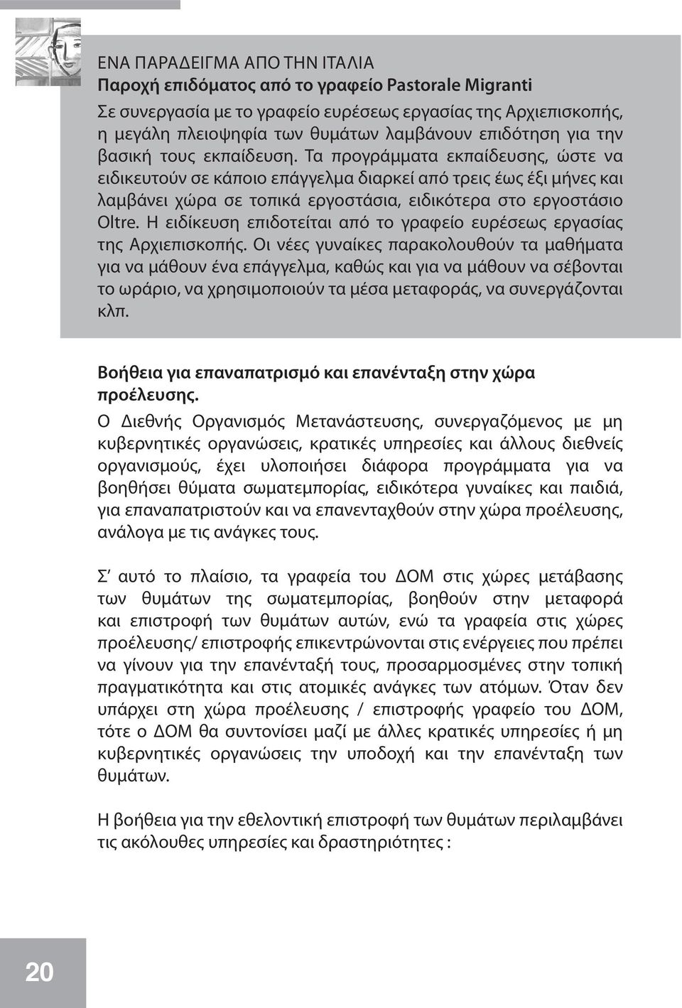 Τα προγράμματα εκπαίδευσης, ώστε να ειδικευτούν σε κάποιο επάγγελμα διαρκεί από τρεις έως έξι μήνες και λαμβάνει χώρα σε τοπικά εργοστάσια, ειδικότερα στο εργοστάσιο Oltre.