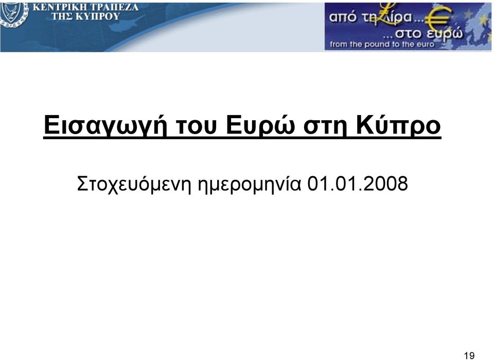 Στοχευόµενη