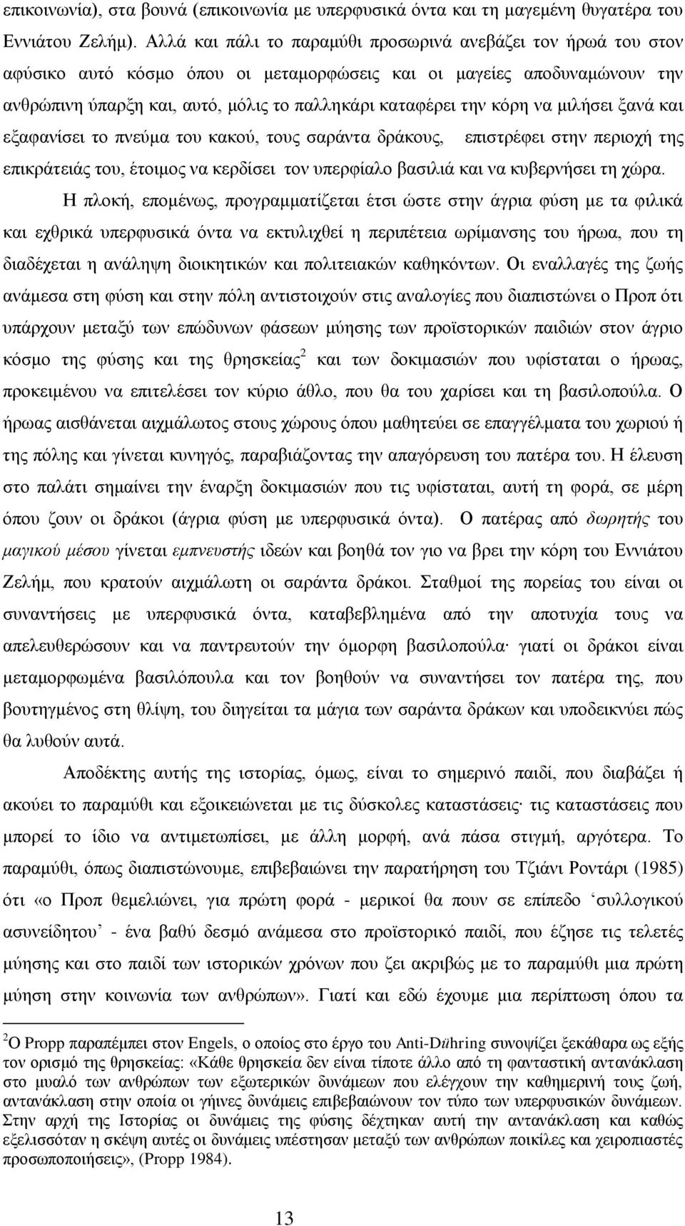 κόρη να μιλήσει ξανά και εξαφανίσει το πνεύμα του κακού, τους σαράντα δράκους, επιστρέφει στην περιοχή της επικράτειάς του, έτοιμος να κερδίσει τον υπερφίαλο βασιλιά και να κυβερνήσει τη χώρα.