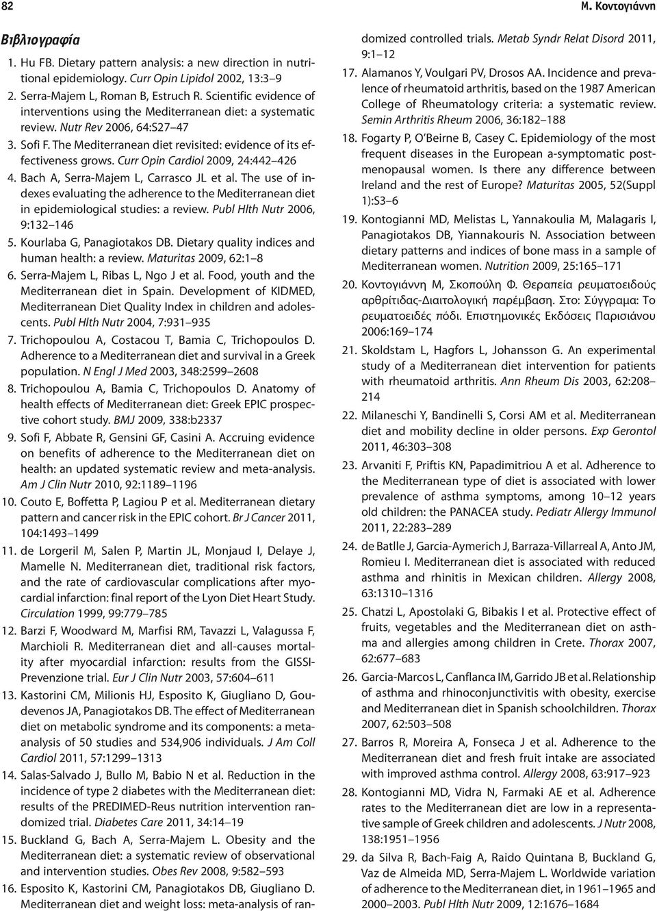 Curr Opin Cardiol 2009, 24:442 426 4. Bach A, Serra-Majem L, Carrasco JL et al. The use of indexes evaluating the adherence to the Mediterranean diet in epidemiological studies: a review.