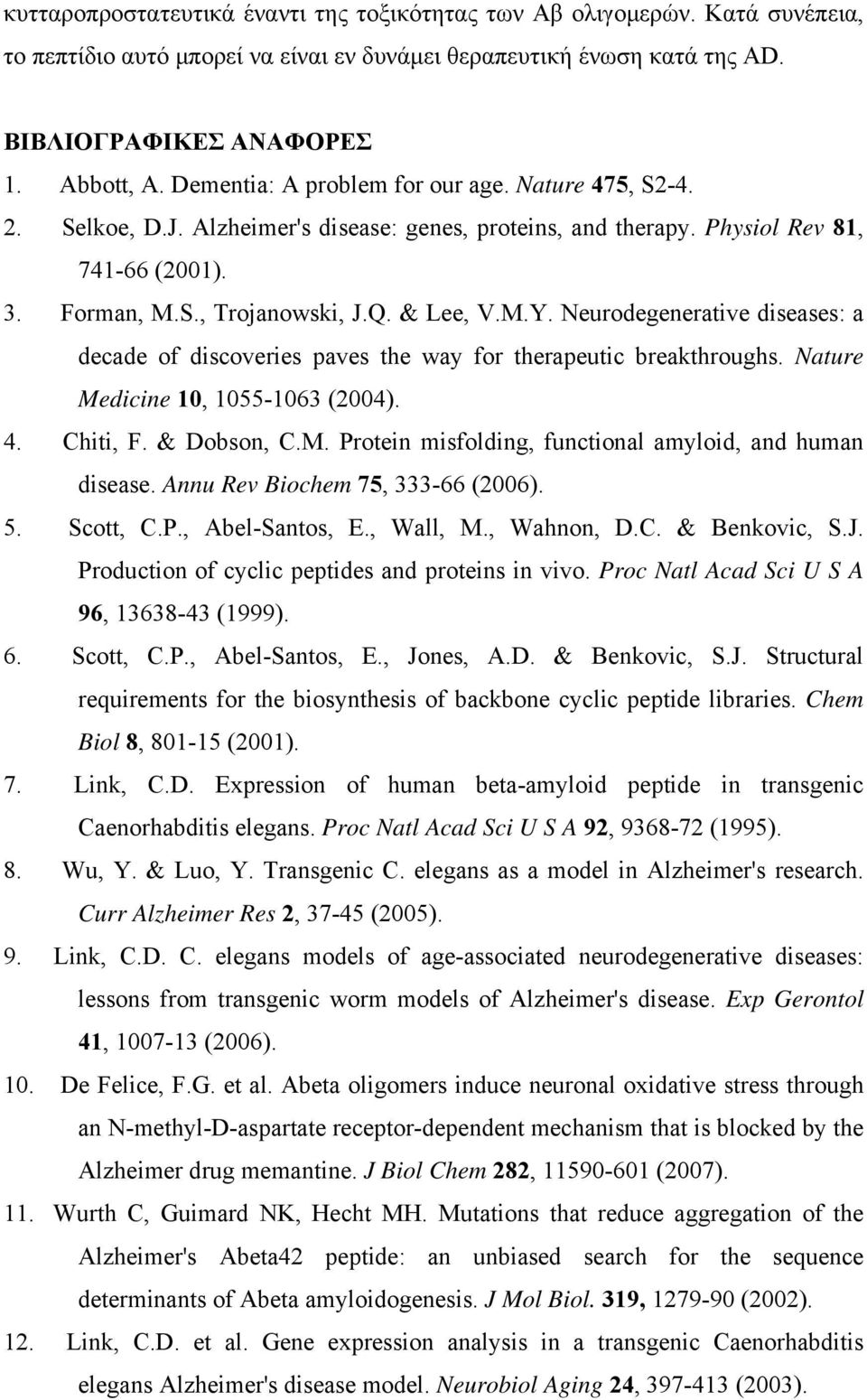 Neurodegenerative diseases: a decade of discoveries paves the way for therapeutic breakthroughs. Nature Medicine 10, 1055-1063 (2004). 4. Chiti, F. & Dobson, C.M. Protein misfolding, functional amyloid, and human disease.