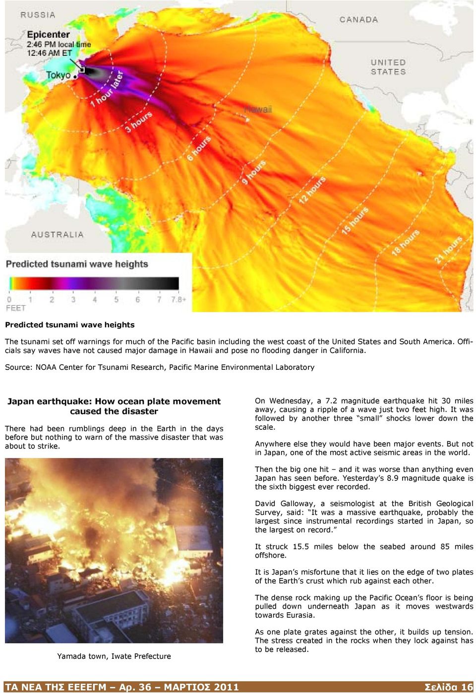 Source: NOAA Center for Tsunami Research, Pacific Marine Environmental Laboratory Japan earthquake: How ocean plate movement caused the disaster There had been rumblings deep in the Earth in the days