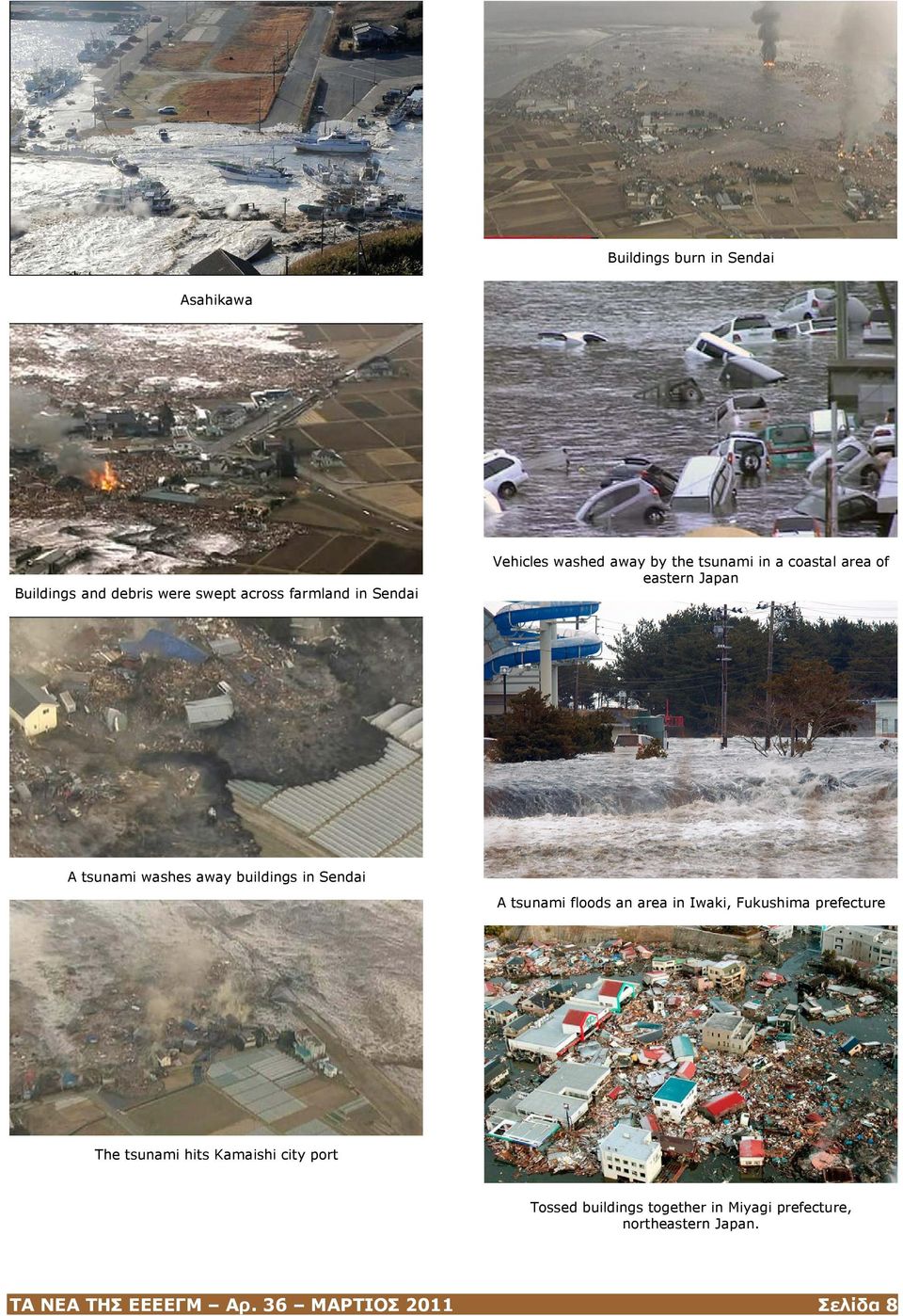 Sendai A tsunami floods an area in Iwaki, Fukushima prefecture The tsunami hits Kamaishi city port