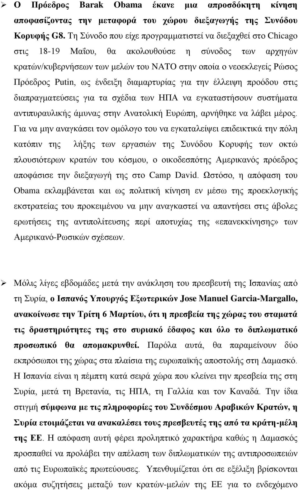 ως ένδειξη διαμαρτυρίας για την έλλειψη προόδου στις διαπραγματεύσεις για τα σχέδια των ΗΠΑ να εγκαταστήσουν συστήματα αντιπυραυλικής άμυνας στην Ανατολική Ευρώπη, αρνήθηκε να λάβει μέρος.