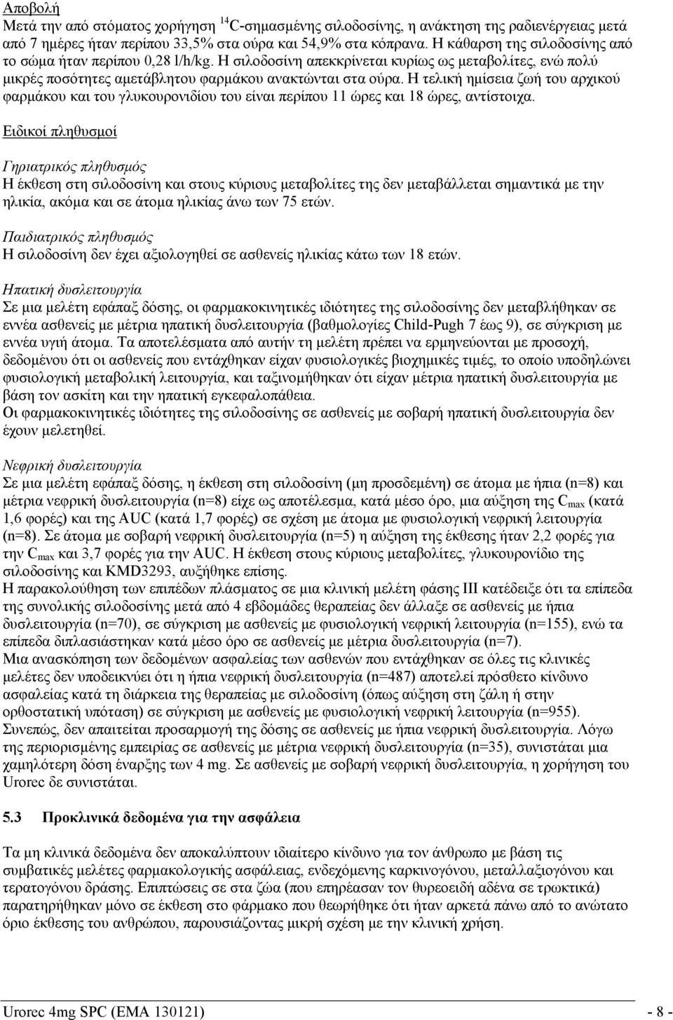 Η τελική ημίσεια ζωή του αρχικού φαρμάκου και του γλυκουρονιδίου του είναι περίπου 11 ώρες και 18 ώρες, αντίστοιχα.