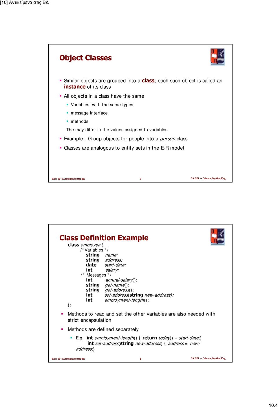 Γιάννης Θεοδωρίδης Class Definition Example class employee { }; /*Variables */ string name; string address; date start-date; int salary; /* Messages */ int annual-salary(); string get-name(); string