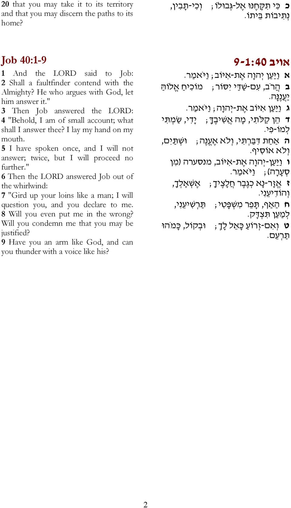 " 3 Then Job answered the LORD: 4 "Behold, I am of small account; what shall I answer thee? I lay my hand on my mouth.