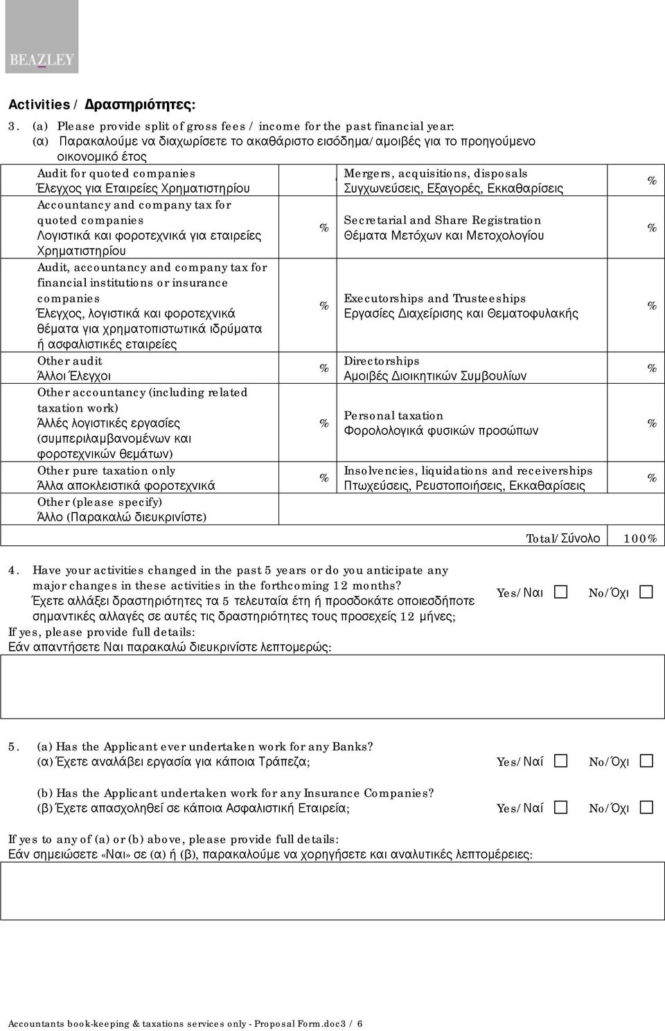 companies Έλεγχος για Εταιρείες Χρηματιστηρίου Accountancy and company tax for quoted companies Λογιστικά και φοροτεχνικά για εταιρείες Χρηματιστηρίου Audit, accountancy and company tax for financial