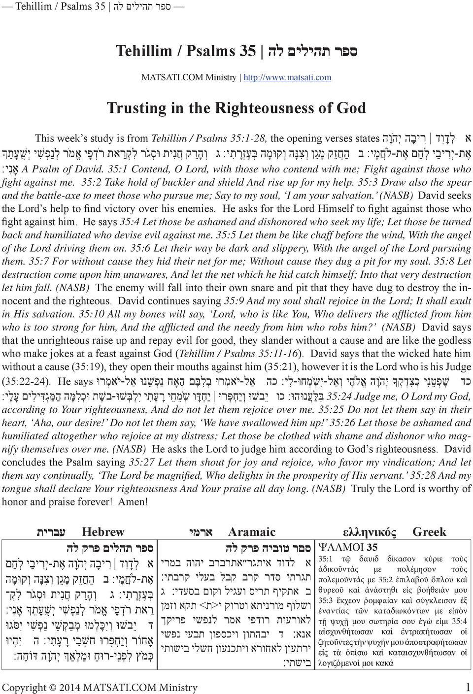 ה ו קוּמ ה בּ ע ז ר ת י: ג ו ה ר ק ח נ ית וּס ג ר ל ק ר את ר ד פ י א מ ר ל נ פ שׁ י י שׁ ע ת ך A Psalm of David.