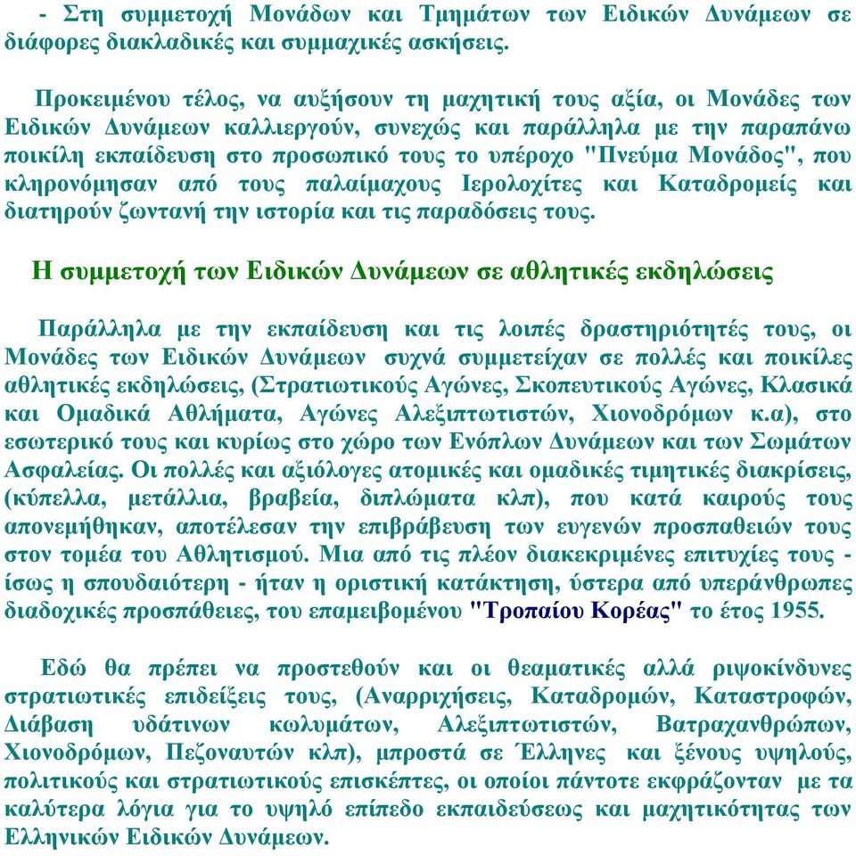 Μνλάδνο", πνπ θιεξνλόκεζαλ από ηνπο παιαίκαρνπο Ηεξνινρίηεο θαη Καηαδξνκείο θαη δηαηεξνύλ δσληαλή ηελ ηζηνξία θαη ηηο παξαδόζεηο ηνπο.