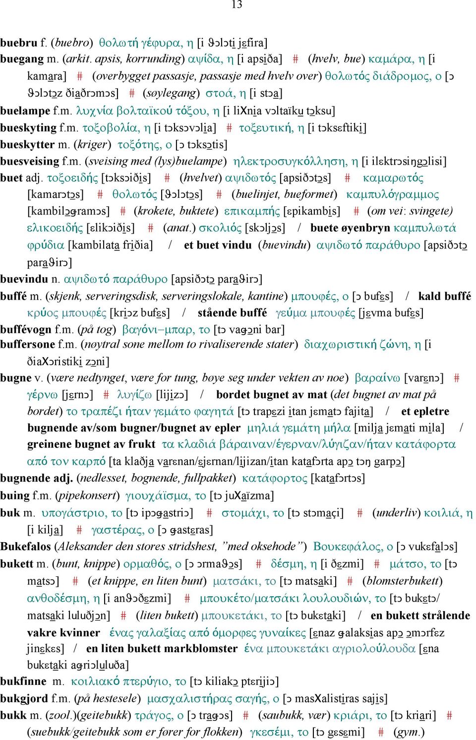 buelampe f.m. λυχνία βολταϊκού τόξου, η [i liχnia vǥltaïku tǥksu] bueskyting f.m. τοξοβολία, η [i tǥksǥvǥlia] # τοξευτική, η [i tǥksεftiki] bueskytter m.