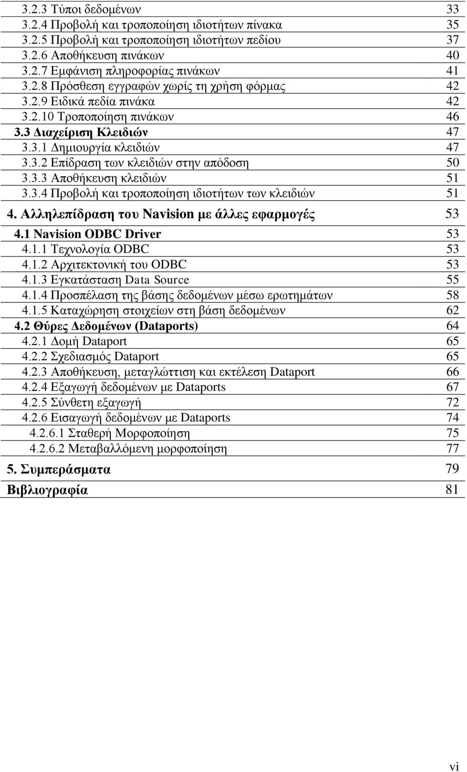 Αιιειεπίδξαζε ηνπ Navision κε άιιεο εθαξκνγέο 53 4.1 Navision ODBC Driver 53 4.1.1 Τερλνινγία ODBC 53 4.1.2 Αξρηηεθηνληθή ηνπ ODBC 53 4.1.3 Δγθαηάζηαζε Data Source 55 4.1.4 Πξνζπέιαζε ηεο βάζεο δεδνκέλσλ κέζσ εξσηεκάησλ 58 4.