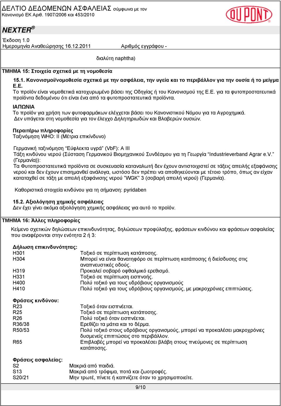 ΙΑΠΩΝΙΑ Το προϊόν για χρήση των φυτοφαρμάκων ελέγχεται βάσει του Κανονιστικού Νόμου για τα Αγροχημικά. Δεν υπάγεται στη νομοθεσία για τον έλεγχο Δηλητηριωδών και Βλαβερών ουσιών.