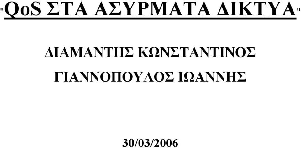 ΚΩΝΣΤΑΝΤΙΝΟΣ