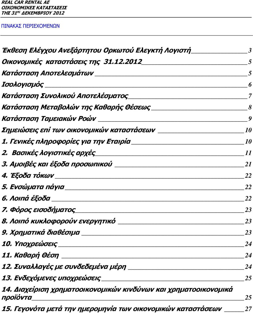 Γενικές πληροφορίες για την Εταιρία 10 2. Βασικές λογιστικές αρχές 11 3. Αμοιβές και έξοδα προσωπικού 21 4. Έξοδα τόκων 22 5. Ενσώματα πάγια 22 6. Λοιπά έξοδα 22 7. Φόρος εισοδήματος 23 8.