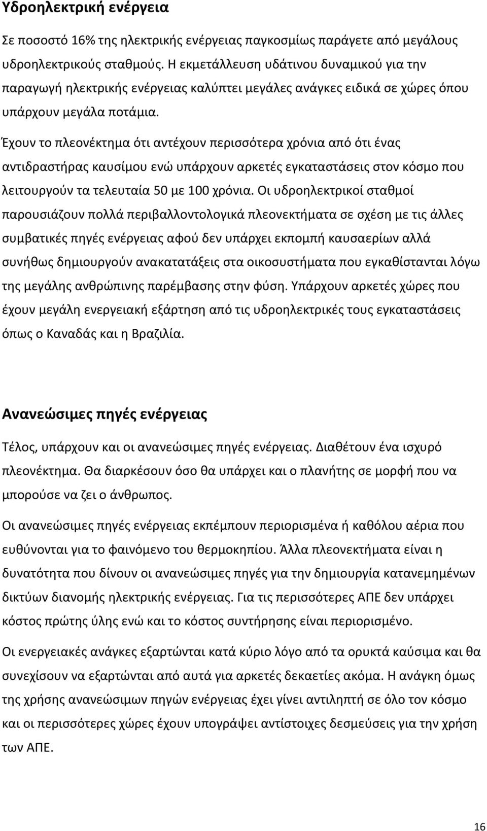 Έχουν το πλεονέκτημα ότι αντέχουν περισσότερα χρόνια από ότι ένας αντιδραστήρας καυσίμου ενώ υπάρχουν αρκετές εγκαταστάσεις στον κόσμο που λειτουργούν τα τελευταία 50 με 100 χρόνια.