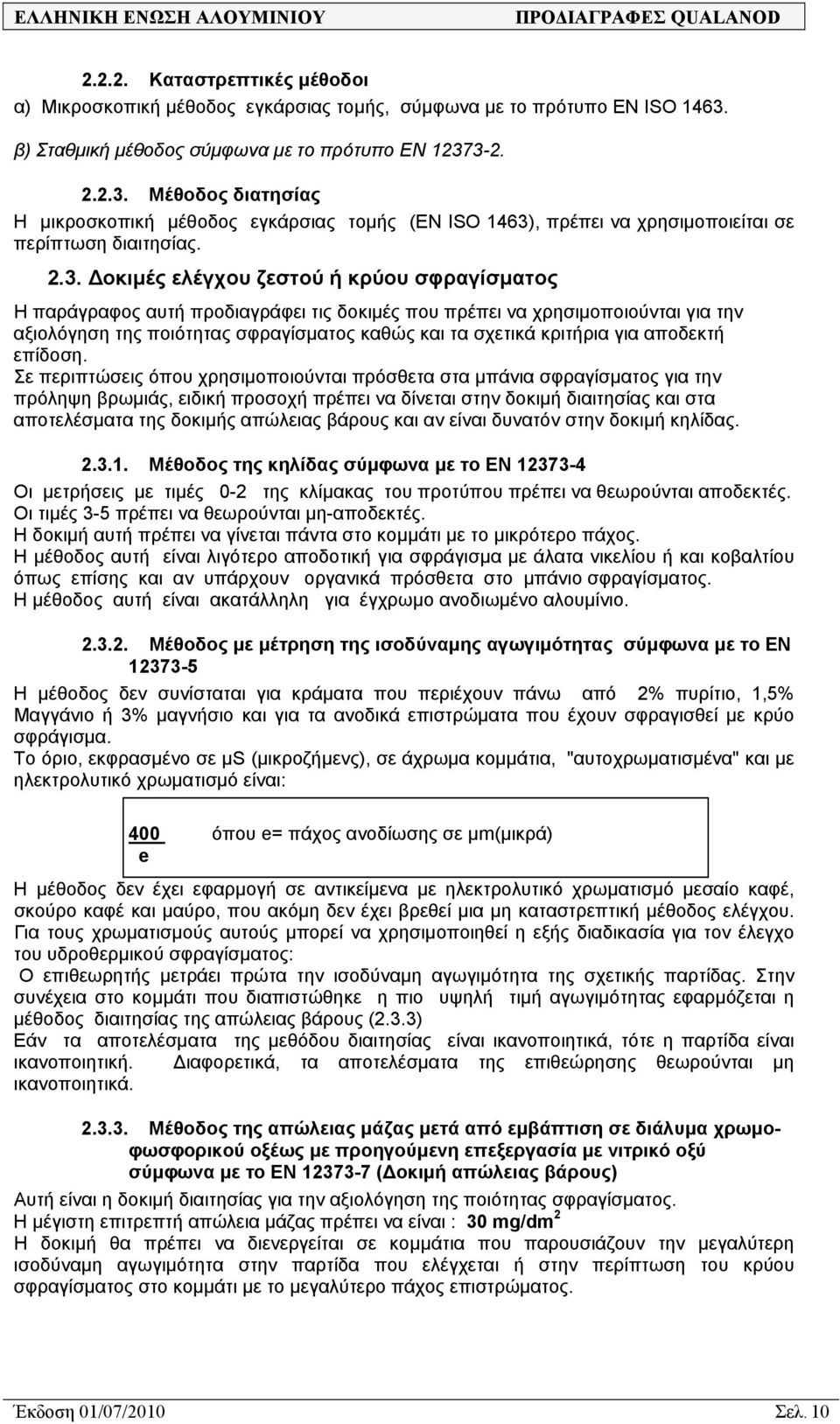 3-2. 2.2.3. Μέθοδος διατησίας Η µικροσκοπική µέθοδος εγκάρσιας τοµής (EN ISO 1463), πρέπει να χρησιµοποιείται σε περίπτωση διαιτησίας. 2.3. οκιµές ελέγχου ζεστού ή κρύου σφραγίσµατος Η παράγραφος