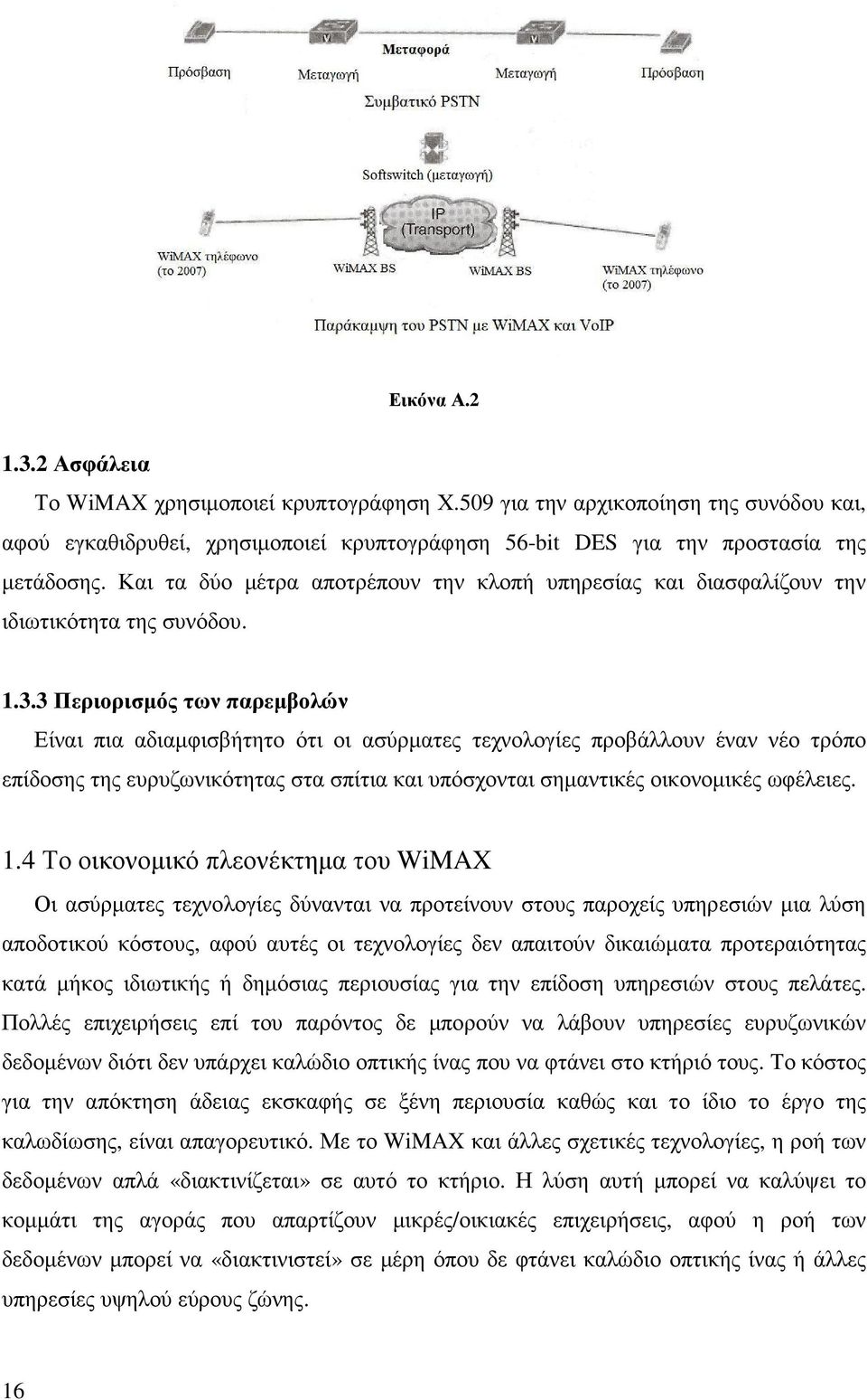 3 Περιορισµός των παρεµβολών Είναι πια αδιαµφισβήτητο ότι οι ασύρµατες τεχνολογίες προβάλλουν έναν νέο τρόπο επίδοσης της ευρυζωνικότητας στα σπίτια και υπόσχονται σηµαντικές οικονοµικές ωφέλειες. 1.