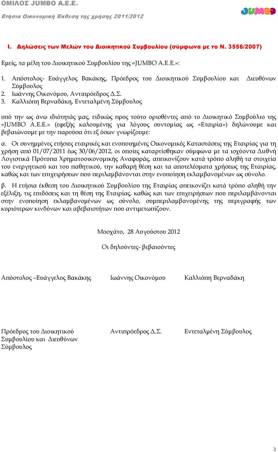 Καλλιό η Βερναδάκη, Εντεταλµένη Σύµβουλος υ ό την ως άνω ιδιότητάς µας, ειδικώς ρος τούτο ορισθέντες α ό το ιοικητικό Συµβούλιο της «JUMBO A.Ε.E.