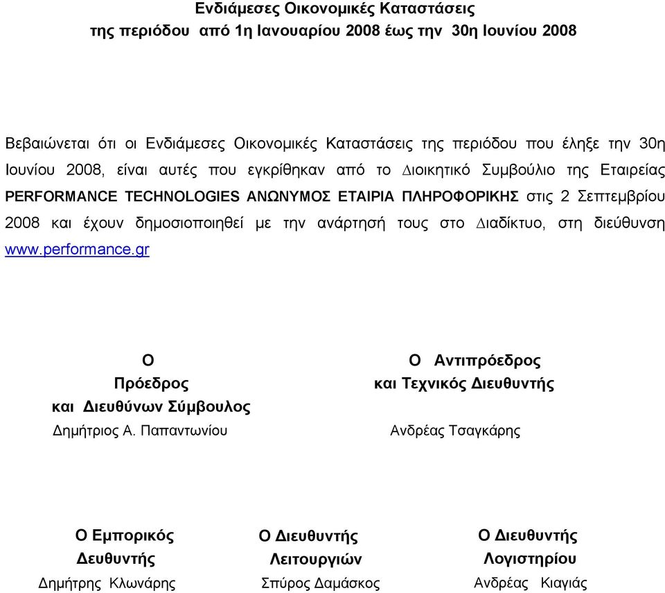 2008 και έχουν δηµοσιοποιηθεί µε την ανάρτησή τους στο ιαδίκτυο, στη διεύθυνση www.performance.gr Ο Πρόεδρος και ιευθύνων Σύµβουλος ηµήτριος Α.