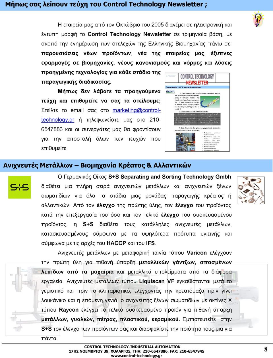 προηγµένης τεχνολογίας για κάθε στάδιο της παραγωγικής διαδικασίας. Μήπως δεν λάβατε τα προηγούµενα τεύχη και επιθυµείτε να σας τα στείλουµε; Στείλτε το email σας στο marketing@controltechnology.