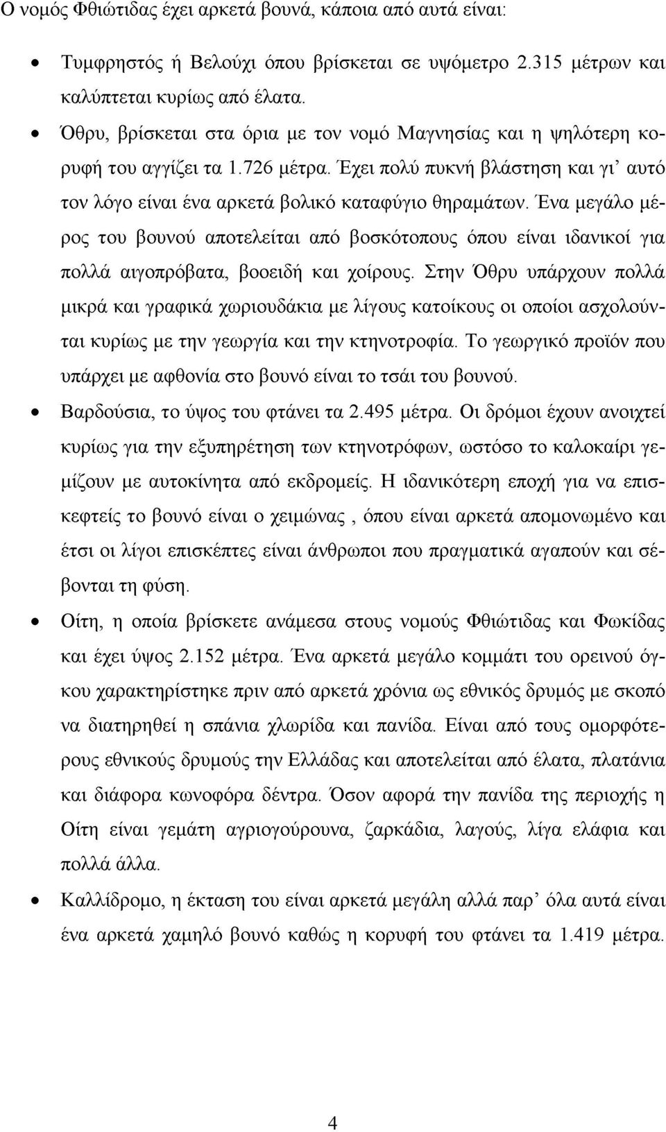 Ένα μεγάλο μέρος του βουνού αποτελείται από βοσκότοπους όπου είναι ιδανικοί για πολλά αιγοπρόβατα, βοοειδή και χοίρους.