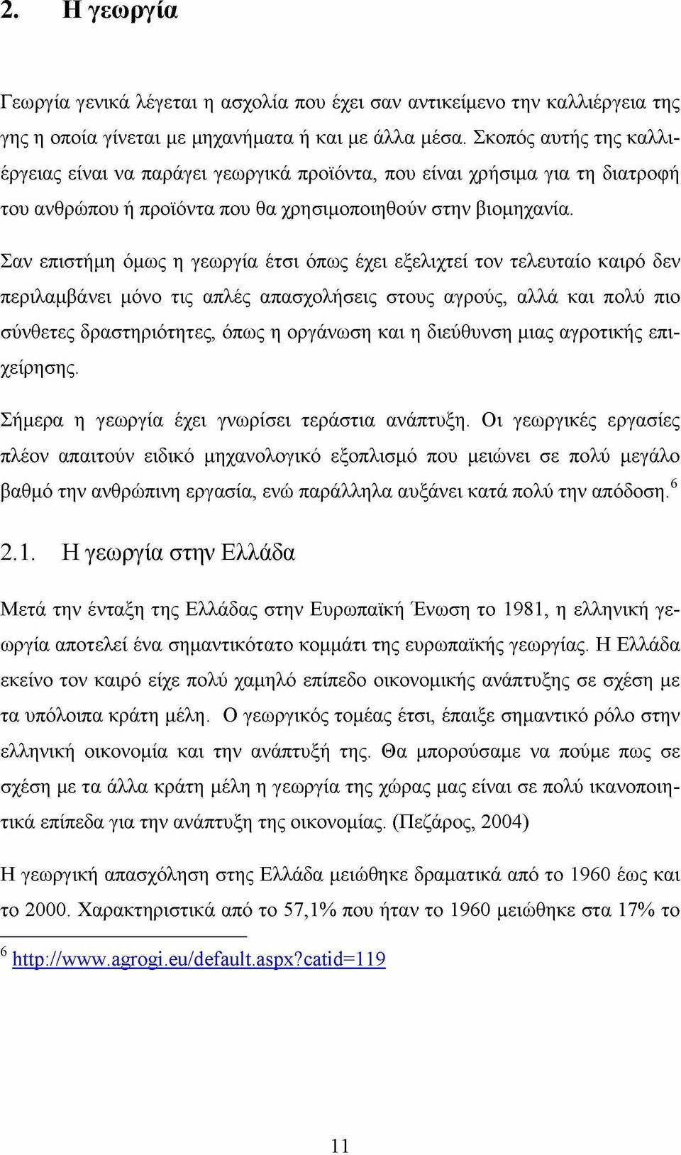 Σαν επιστήμη όμως η γεωργία έτσι όπως έχει εξελιχτεί τον τελευταίο καιρό δεν περιλαμβάνει μόνο τις απλές απασχολήσεις στους αγρούς, αλλά και πολύ πιο σύνθετες δραστηριότητες, όπως η οργάνωση και η