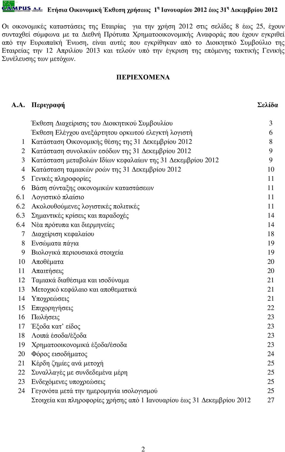 ριλίου 2013 και τελούν υπό την έγκριση της επόµενης τακτικής Γενικής Συνέλευσης των µετόχων. ΠΕΡΙΕΧΟΜΕΝΑ 