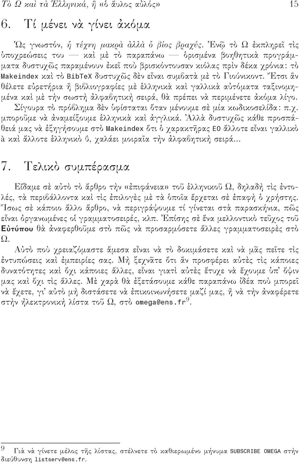 σωστ λφαβητικ σειρά, θ πρέπει ν περιµένετε κ µα λίγο Σίγουρα τ πρ βληµα δ ν φίσταται ταν µένουµε σ µία κωδικοσελίδα: πχ µπορο µε ν ναµείξουµε λληνικ κα γγλικά Αλλ δυστυχ ς κάθε προσπάθειά µας ν