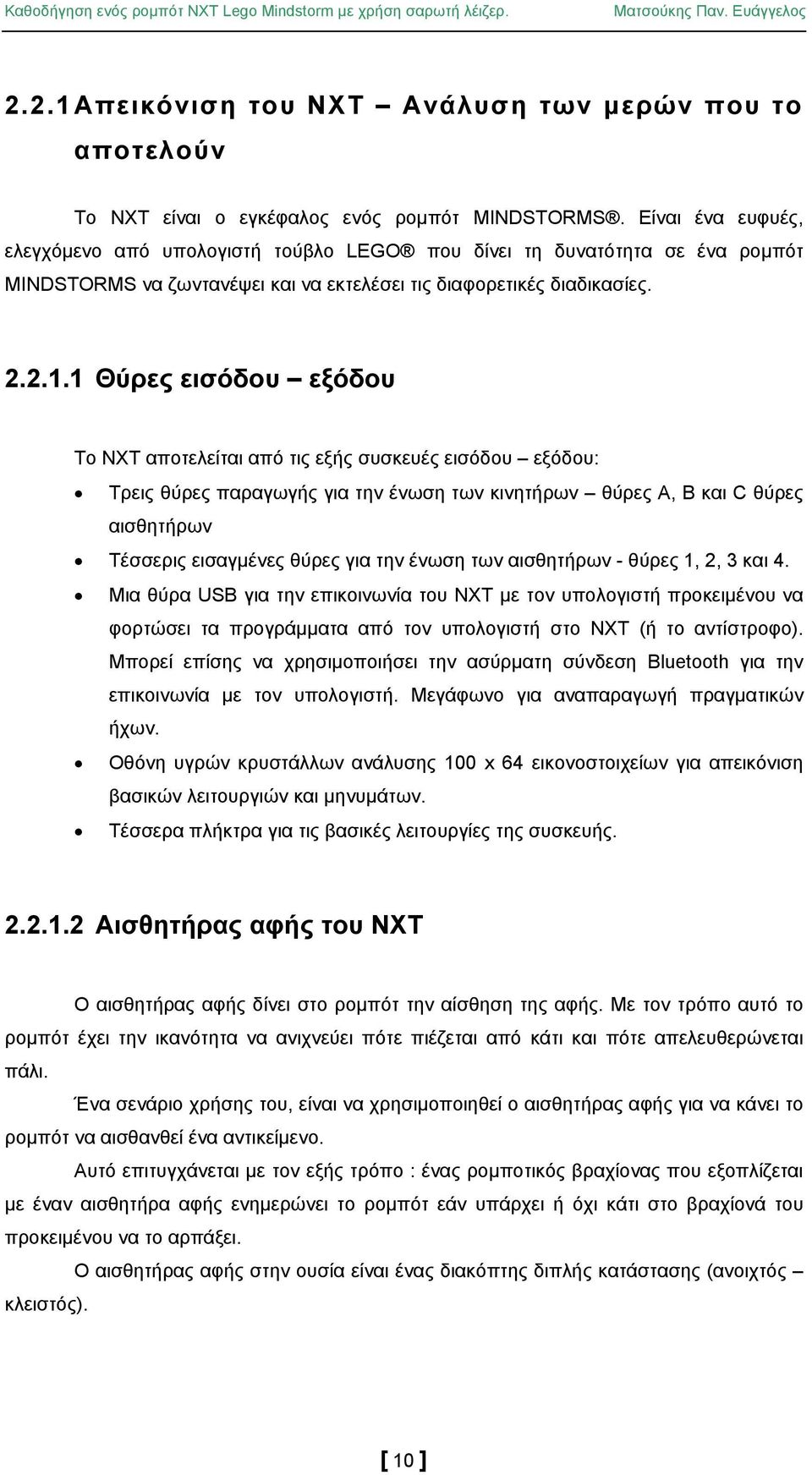 1 Θύρες εισόδου εξόδου Το ΝΧΤ αποτελείται από τις εξής συσκευές εισόδου εξόδου: Τρεις θύρες παραγωγής για την ένωση των κινητήρων θύρες Α, B και C θύρες αισθητήρων Τέσσερις εισαγμένες θύρες για την