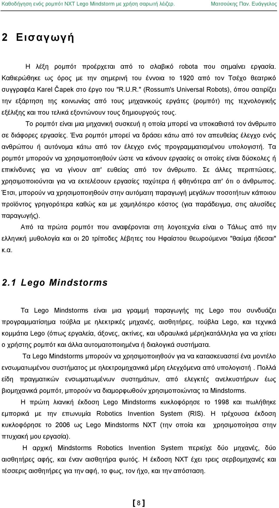 Το ρομπότ είναι μια μηχανική συσκευή η οποία μπορεί να υποκαθιστά τον άνθρωπο σε διάφορες εργασίες.