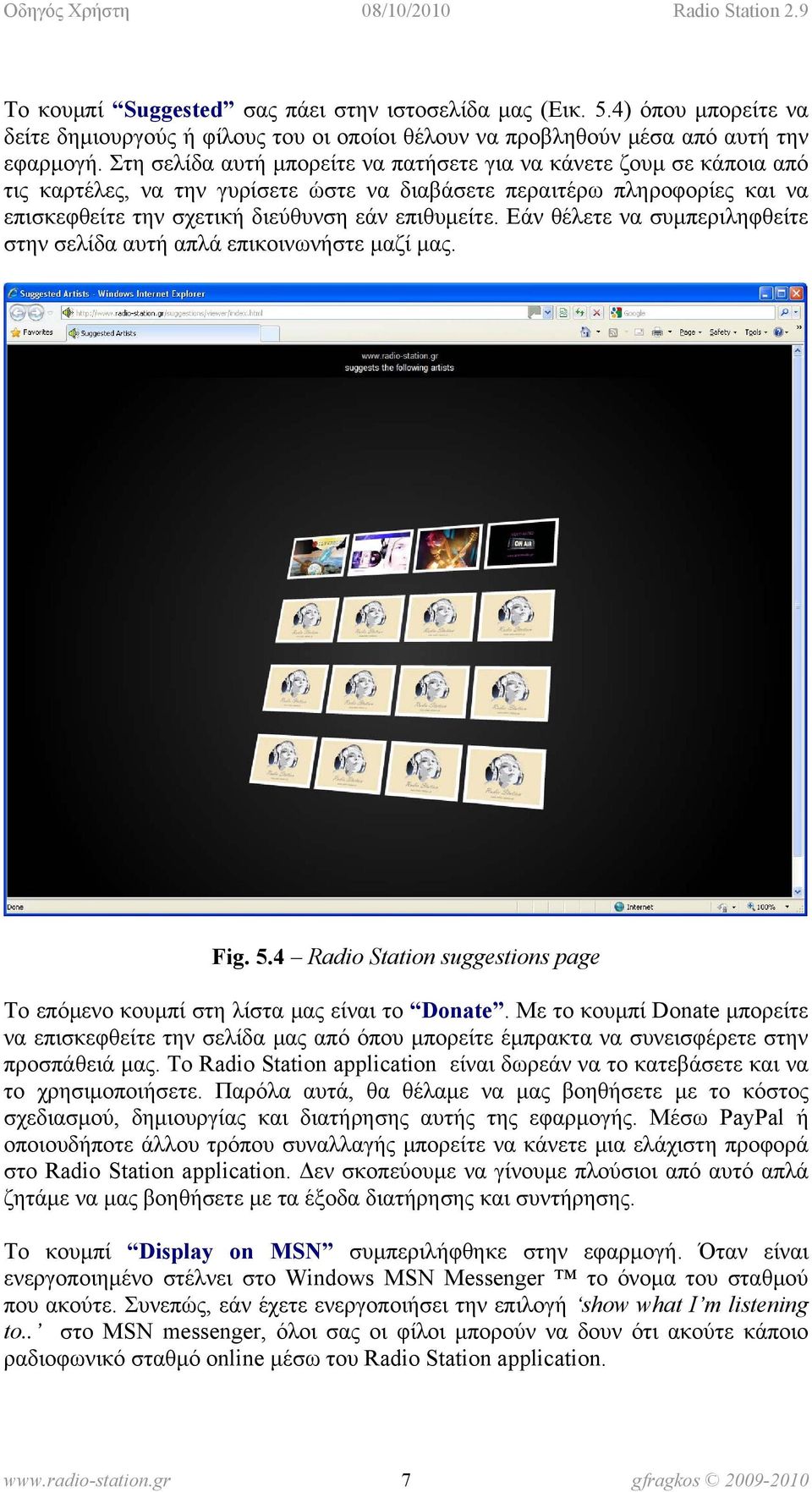 Εάν θέλετε να συμπεριληφθείτε στην σελίδα αυτή απλά επικοινωνήστε μαζί μας. Fig. 5.4 Radio Station suggestions page Το επόμενο κουμπί στη λίστα μας είναι το Donate.