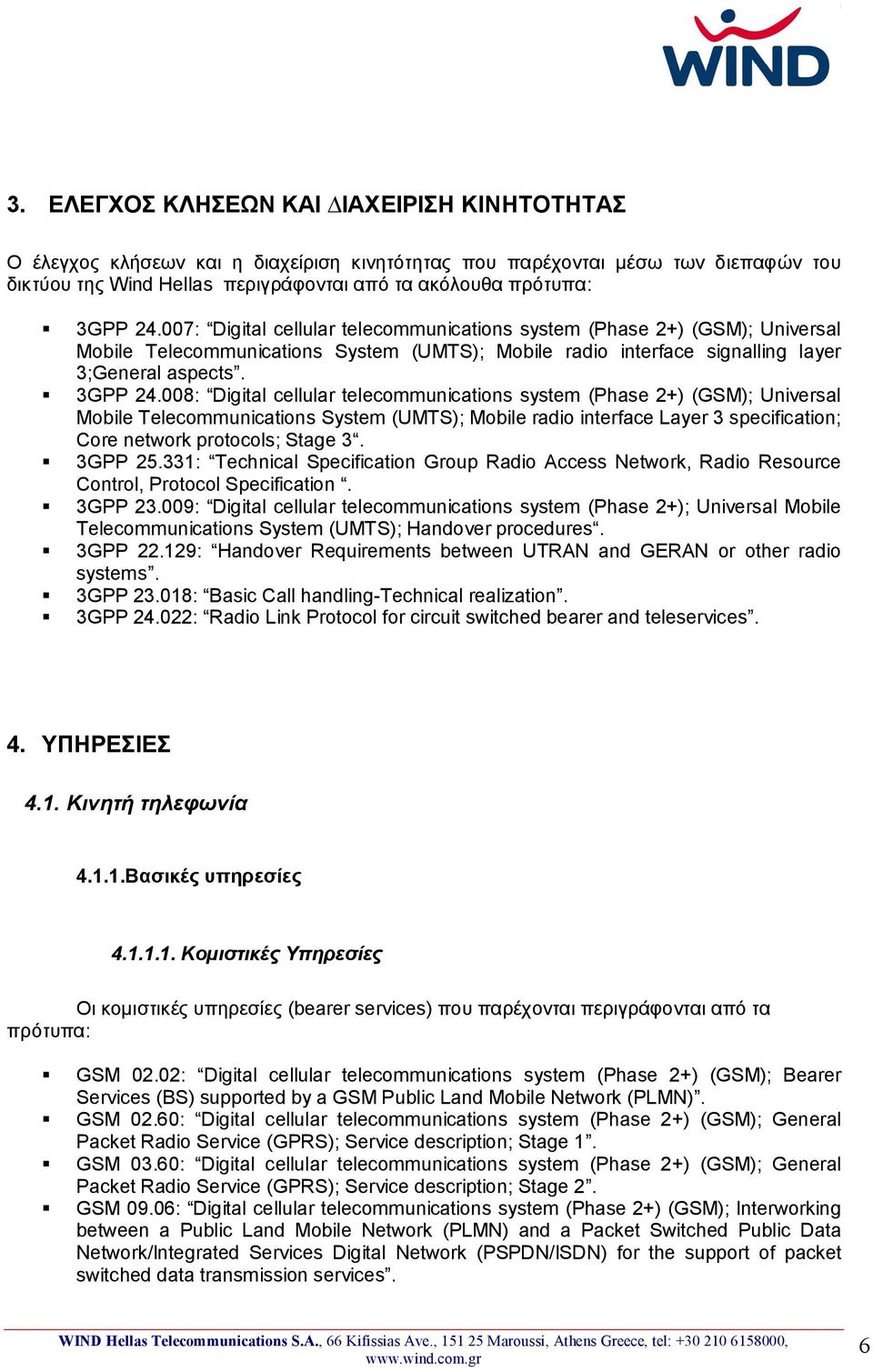 008: Digital cellular telecommunications system (Phase 2+) (GSM); Universal Mobile Telecommunications System (UMTS); Mobile radio interface Layer 3 specification; Core network protocols; Stage 3.