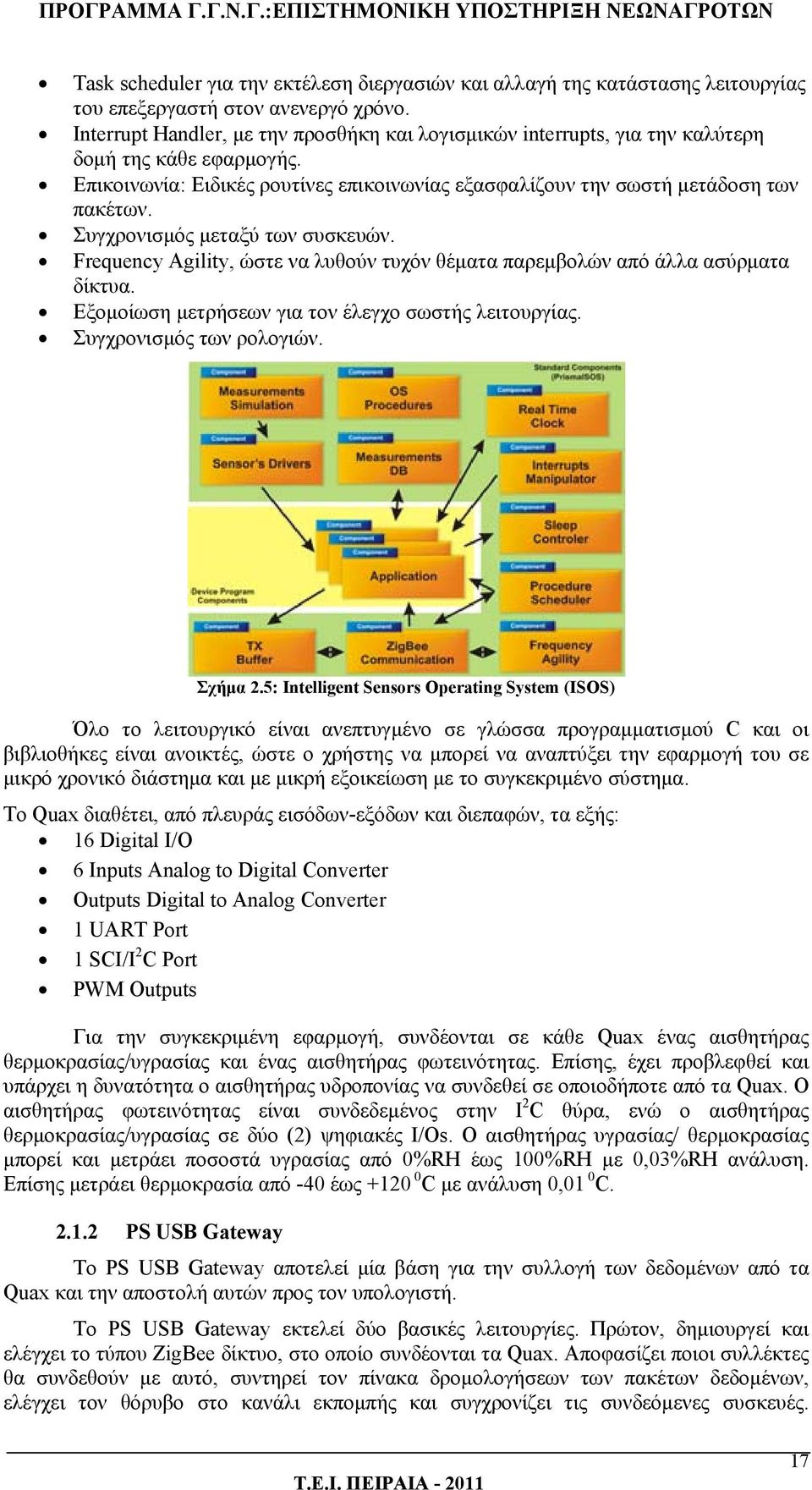 Συγχρονισμός μεταξύ των συσκευών. Frequency Agility, ώστε να λυθούν τυχόν θέματα παρεμβολών από άλλα ασύρματα δίκτυα. Εξομοίωση μετρήσεων για τον έλεγχο σωστής λειτουργίας. Συγχρονισμός των ρολογιών.