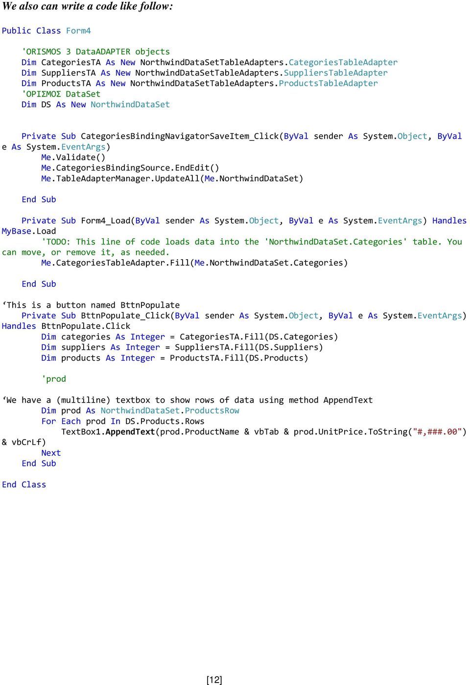 ProductsTableAdapter 'ΟΡΙΣΜΟΣ DataSet Dim DS As New NorthwindDataSet Private Sub CategoriesBindingNavigatorSaveItem_Click(ByVal sender As System.Object, ByVal e As System.EventArgs) Me.Validate() Me.