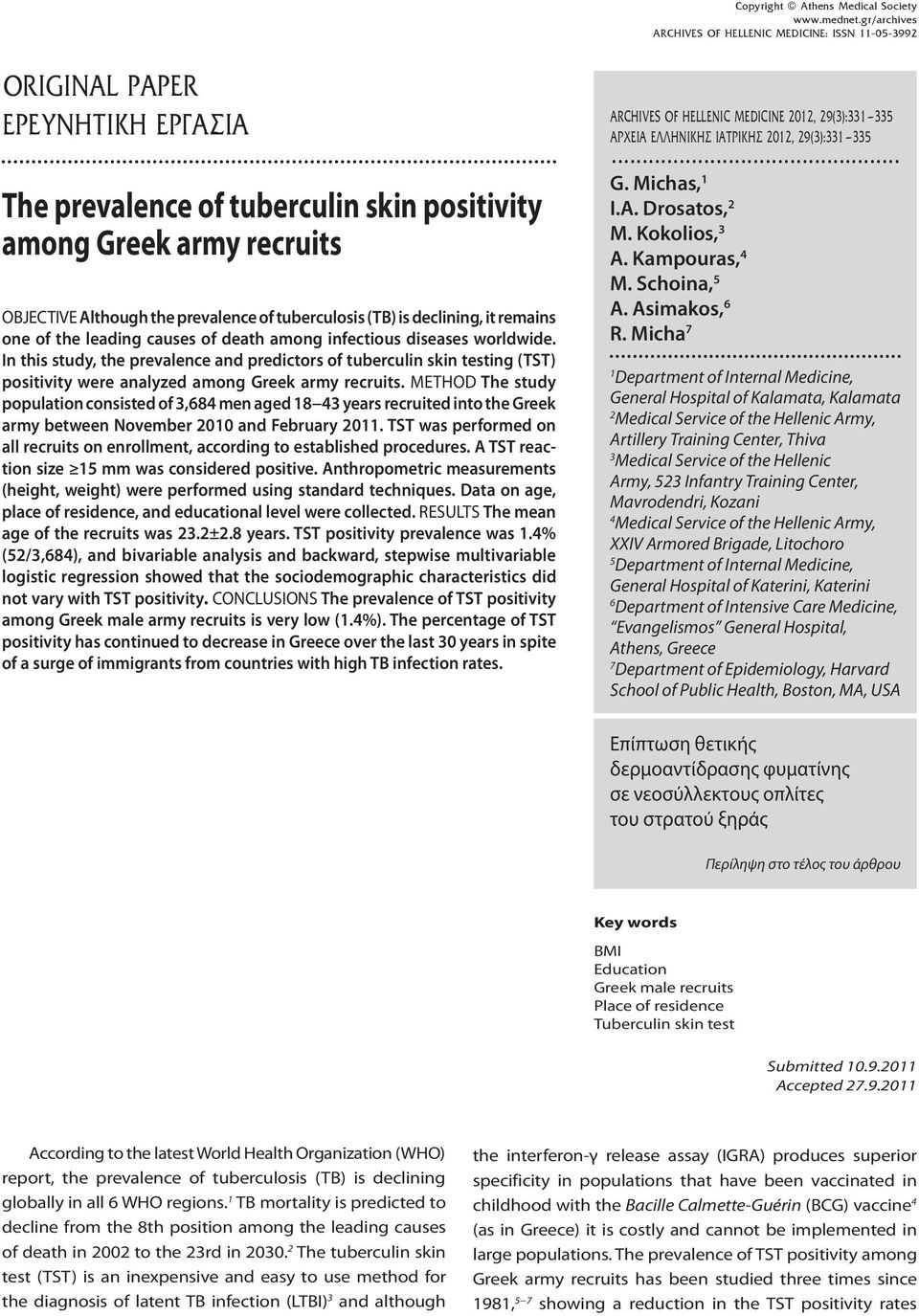 In this study, the prevalence and predictors of tuberculin skin testing (TST) positivity were analyzed among Greek army recruits.